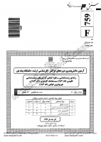 ارشد فراگیر پیام نور جزوات سوالات زیست شناسی علوم گیاهی تکوینی سیستماتیک اکولوژی فیزیولوژی گیاهی کارشناسی ارشد فراگیر پیام نور 1392